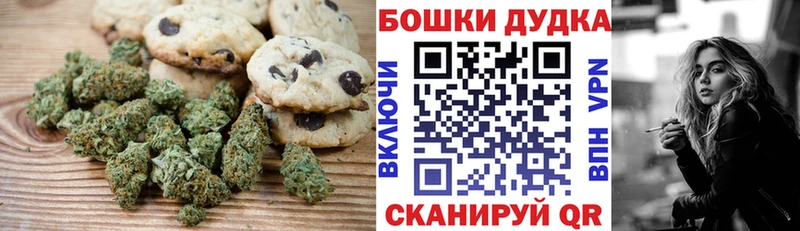 Canna-Cookies марихуана  Шацк 