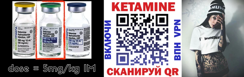 КЕТАМИН VHQ  hydra ТОР  Шацк 