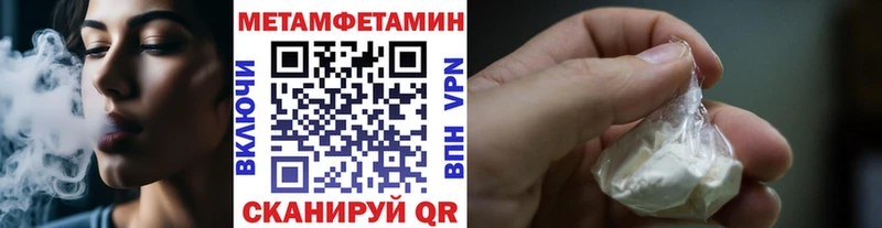 МЕТАМФЕТАМИН винт  Шацк 